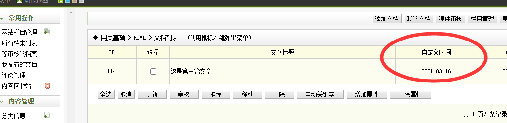 济南市网站建设,济南市外贸网站制作,济南市外贸网站建设,济南市网络公司,关于dede后台文章列表中显示自定义字段的一些修正